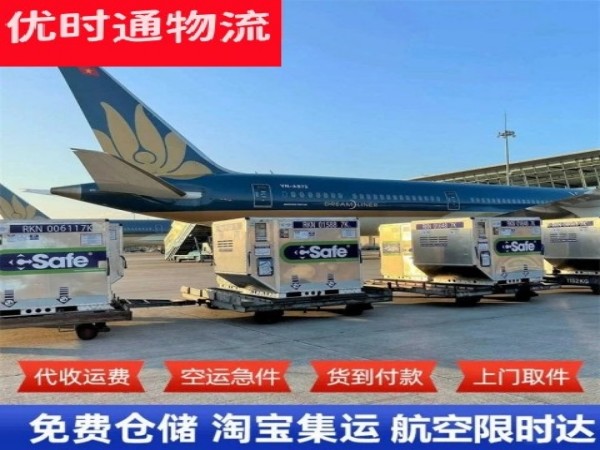 南开乡到太原空运加急专线